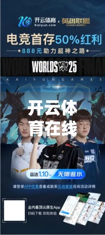 开云体育在线客服服务质量大测评，专业与耐心，谁在为用户兜底？