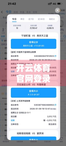 开云体育官网登录全流程详解，新手也能秒变操作达人！