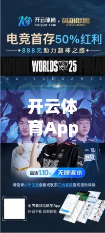 开云体育App注册遇验证码难题？手把手教你轻松解决，附避坑指南！