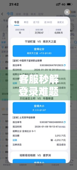 客服秒解登录难题！开云体育入口问题不再难倒你！