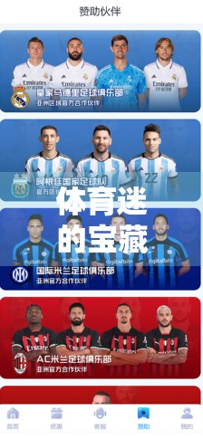 体育迷的宝藏地图！开云体育网址852 TW带你解锁优质赛事资源，畅享全球精彩！