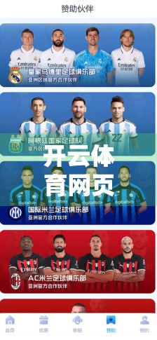 开云体育网页版登录后，这5个个人设置技巧让你体验更流畅、更个性化！