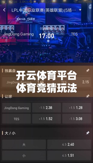 开云体育平台体育竞猜玩法全解析，新手必看的5大技巧与避坑指南！